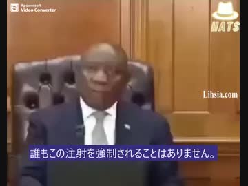 南ア・ラマポーザ大統領、接種義務化を拒否