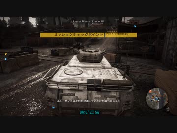 【Ghost Recon】特殊部隊『ゴーストアマゾンズ』act.4【Wildlands】