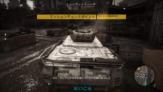 【Ghost Recon】特殊部隊『ゴーストアマゾンズ』act.4【Wildlands】