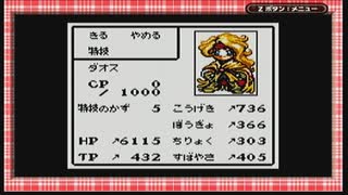 テイルズシリーズをやりたくて【TALES OF PHANTASIA なりきりダンジョン GBC】part43