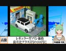 【動画News】東京都23区部レギュラーガソリン価格、前月比プラス5円の168円に(2021/12/07)