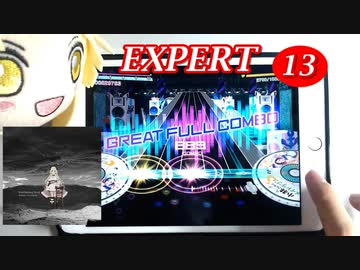 【グルミク】Everlasting Soul　GFC【EXPERT】