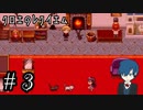 【クロエのレクイエム】キミはトモダチ派？それとも猫派？【Part3】