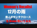 STUDIO Private  生放送生配信生Drums 「 Christmas Woman's Vocalist 」