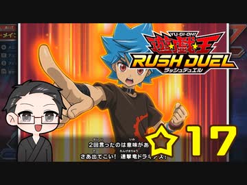 闇マリクに似てるらしい凡骨デュエリストが遊戯王のゲーム実況 part☆17