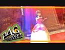 【ペルソナ４G：実況】仮面メンターワイルド　#14