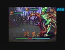 【Legend of Mana】聖剣伝説 Legend of Manaを実況#66【紫紺の怨霊Part2＋α】