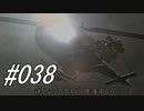 バイオハザード4 #038