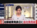 心筋炎多く虐殺コロナワクチンの悲劇