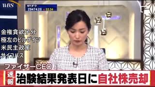 心筋炎多く虐殺コロナワクチンの悲劇