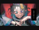 [歌ってみた] 爆笑 // 天竹Amatake