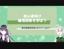 【過去問解説付き】論理回路について学ぼう！【基本情報技術者試験】