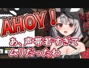船長の声マネをするクロヱちゃん【ホロライブ切り抜き/沙花叉クロヱ】