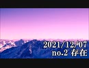 ショートサーキット出張版読み上げ動画7311