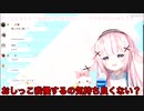 配信中におしっこを漏らす女性Vtuber【あさひな】