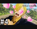 【実況】ここは監獄か、宝石か【ワンピースワールドシーカー】#4