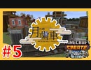 【Create: Above and Beyond】月への歯車  #5【ゆっくり実況】