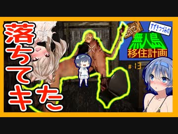 【7daystodie】目指せ！すずきつづみの無人島移住計画#13【湖を探して（意味深）編】(Alpha19.6 ExperimentalRecipiesMOD)