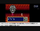 【生放送アーカイブ】『時の継承者 ファンタシースターⅢ』part2 2021.12.3放送分
