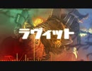 【人力ツイステ】ラヴィット【ケイト】