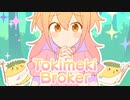 Tokimeki Broker(ときめきブローカー English Ver.)／P丸様。