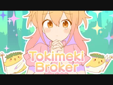 Tokimeki Broker(ときめきブローカー English Ver.)／P丸様。