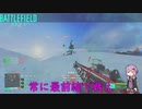 【 #BF2042 】ショットガンナーゆかり　大戦場を駆け回る４【VOICEROID実況】