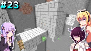 初心者クラフターダウナーマキの露天掘りしたいマイクラ適当プレイ#23
