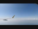 【空撮】名古屋〜石垣島