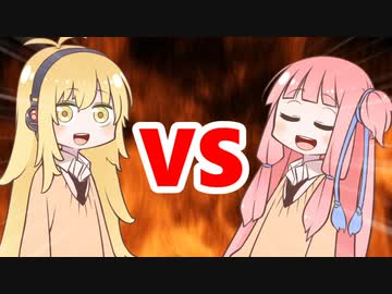 茜ちゃんVSマキさん