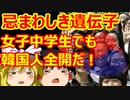 ゆっくり雑談 449回目(2021/12/7) 1989年6月4日は天安門事件の日 済州島四・三事件 保導連盟事件 ライダイハン コピノ コレコレア