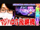 ｙｔｒがマジハロToTと遂に出会った結果【SEVEN'S TV #613】
