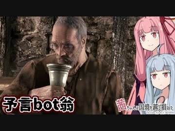 茜ちゃんは国境を越え損ねた #11『インク壺と予言の翁』【スカイリム】