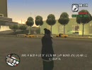 GTA SA をカオスモードにてプレイ　その57