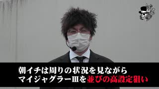 リアルスロッター軍団黒バラ【ジロウ】# 10