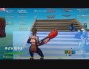 【最後の動画】コラボ動画！　【Fortnite/フォートナイト】