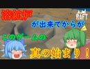 【ゆっくり実況】ラフト　溶鉱炉で始まる、快適生活！