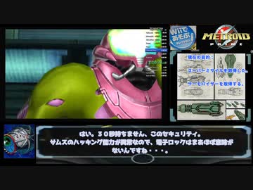 （RTA解説）Wiiで遊ぶメトロイドプライムany%2時間18分43秒パート4