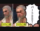 【音街ウナ】ウィッチャー3初見プレイ #22【VOICEROID実況】