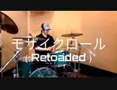 【叩いて動画編集してみた】モザイクロール (Reloaded) / DECO*27 feat. 初音ミク