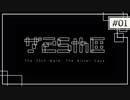 実況｜#01 続・ぽんこつ刑事の事件簿【シルバー事件25区】