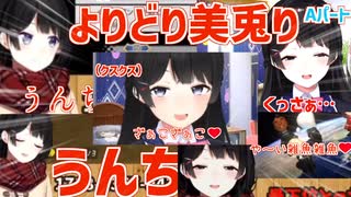 【切り抜き】よりどり美兎り！月ノ美兎俺得シーン集Aセット