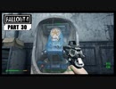 【fallout4】五年前に買ったゲームを今更ながら初見プレイ【part30】