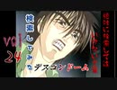 【2021年度】絶対に検索してはいけない狂気の言葉を検索してみた vol.24【デスコンドーム...等】