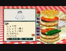 【実況】黙って俺のバーガーを食え!! part15【バーガーバーガー】