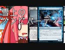 【MTGA】帰ってきたクソデッカー茜ちゃん その130【ボイスロイド実況】