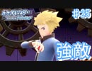 最強のジムリーダー デンジ!!【幻のポケモンとめぐる予定のシンオウ地方 ♯25】