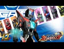【ガンバライジング】ガンバセブンスシリーズ【ガンバライダー】