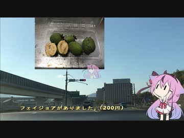 珍食材お買い物旅！#12　三重編