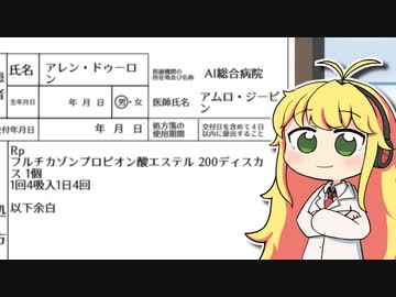 【実況×薬学解説】薬剤師マキの挑む薬剤師シミュレーター #2【疑義照会ウォーズ】